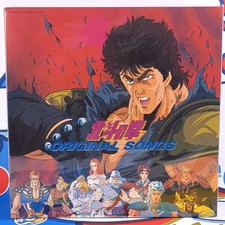 Hokuto no Ken LP Vinyle Record
