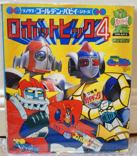 Japanese record vinyl 17cm - record, 33