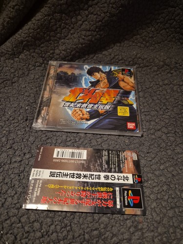 Hokuto ken ps1 jap - ps1,
