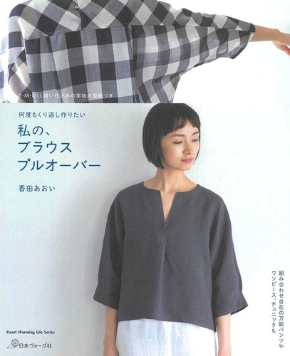 Livre couture japonais - couture,