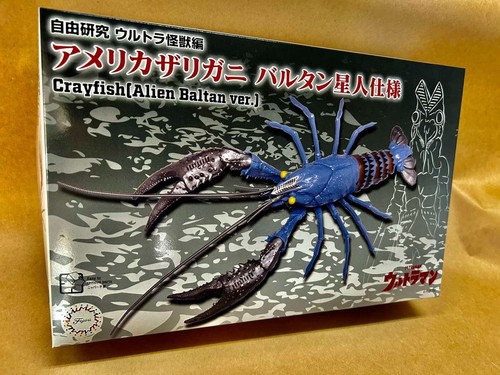 Fujimi 246 ultra monster - no.246,