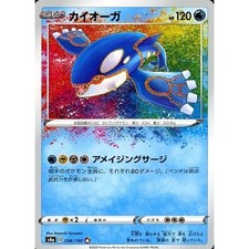 Carte Pokemon Kyogre Holo A