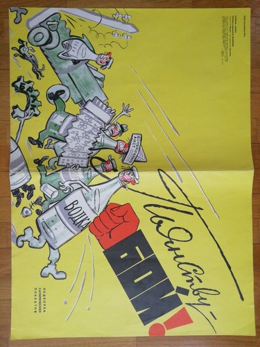 Affiches soviétiques 48x33 - affiches,
