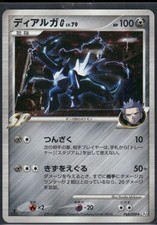 Pokemon Japanese Dialga Holo G