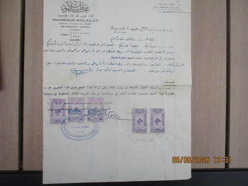 Liban lebanese facture mahmoud - liban,