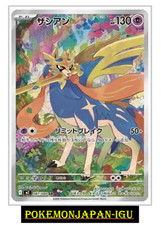 Carte Pokemon Japonaise Japonaise Zacian AR 087/080 M2 de l'Enfer X