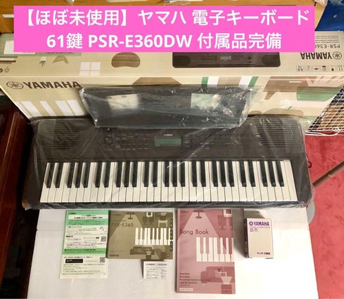 Yamaha electronic keyboard - electronic,