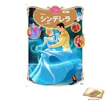 Livre Cendrillon Disney Gold