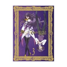 LES MÉMOIRES DE VANITAS 3