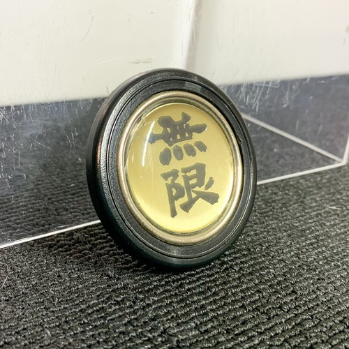 Bouton corne mugen - corne, d'origine