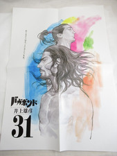 【MENTHE】 Takehiko Inoue