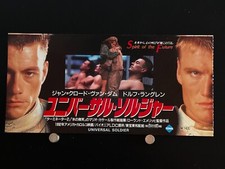Universal Soldier 1992 Movie Ticket Stub Japan Film Japanese Dolph Lundgren