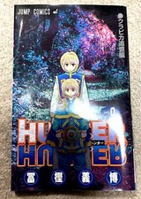 Hunter X Hunter Comic Book