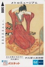 Carte JAPON - ART PEINTURE -