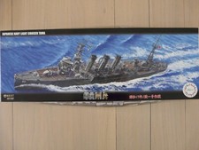 Maquette Bateau 1/700 FUJIMI