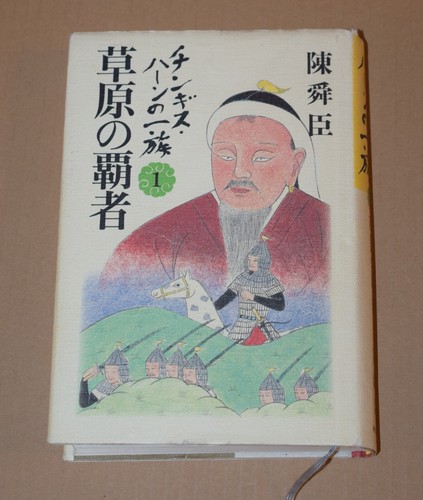 Japanese language hardcover - japanese,