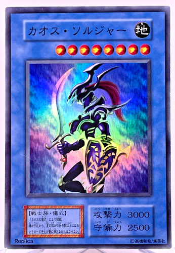 104 001 yugioh japonais - 104-001,