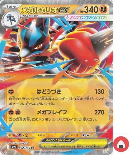 Carte pokemon m2a - pokemon,