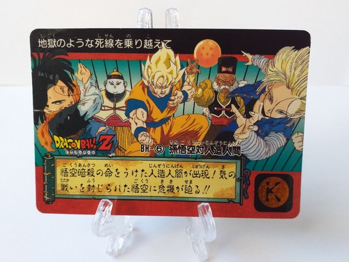 Carte dragon ball carddass - dragon, :