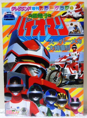 1984 japan book magazine - book,