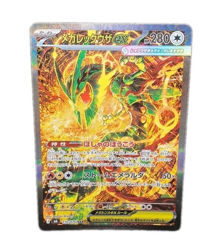 Carte pokémon mega rayquaza - pokémon,