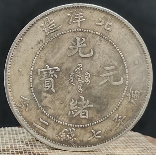 Ancienne pièce monnaie - ancienne, de
