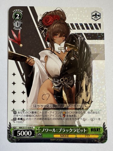 Weiss goddess nikke noir - nikke,