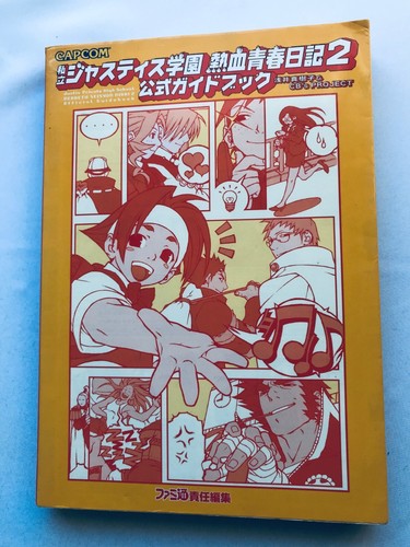 Rival schools justice gakuen - rival,
