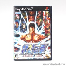 Hokuto no Ken : Shinpan no Sousousei Kengo Retsuden (Fist of the North Star) PS2