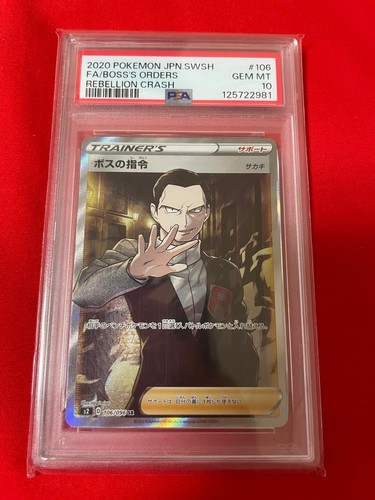 Pokemon japanese boss - japanese, boss's