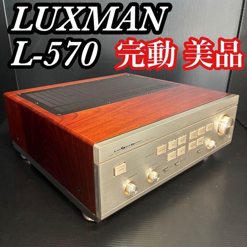 Mint luxman 570 - [mint], l-570