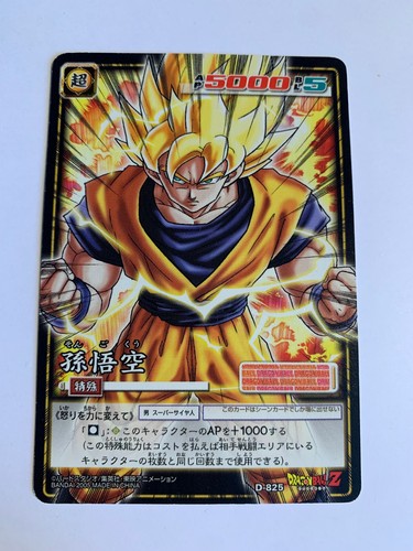 Dragon ball card game part - ball,