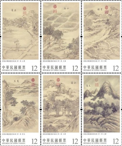 Tangstamps taiwan 2023 - tangstamps:taiwan,