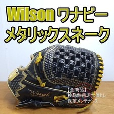 Gant de baseball Wilson noir