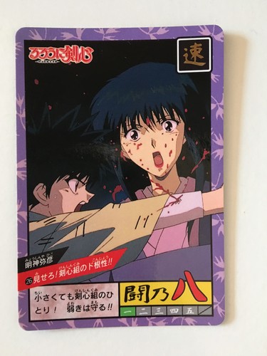 Rurouni kenshin super battle - rurouni,