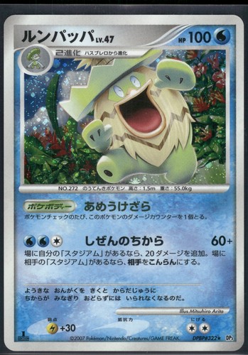 Pokemon japanese ludicolo holo - pokemon,