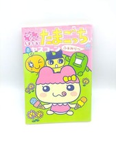Book Tamagotchi Manga Go Go
