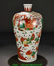 13" Ming Dynasty Wucai