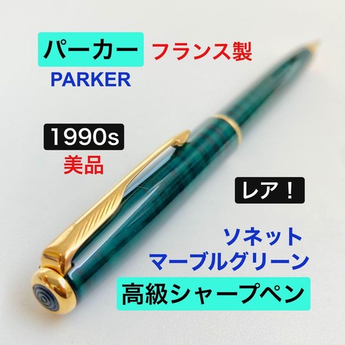 Rare crayon mécanique luxe - rare, de