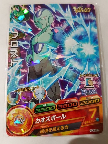 Carte dragon ball dbz - carte,