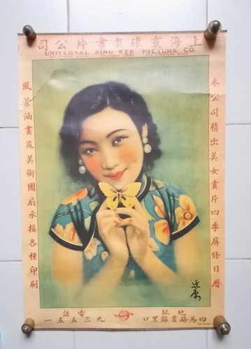 Ancienne affiche publicitaire - ancienne,