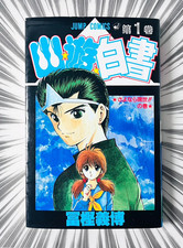 [Première édition 1991] YU