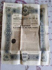 EMPRUNT DE L'ÉTAT RUSSE - 1906 - ACTION N° 210