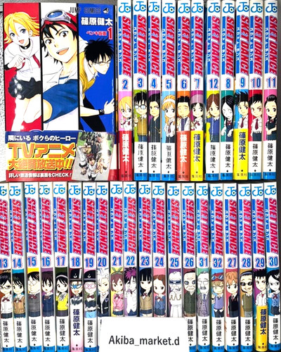 Sket dance vol - dance, ensemble