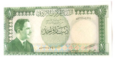 billets du monde - JORDANIE - 1 Dinar Law 1959 - Pick 14b - Neuf / Unc