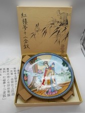 ( 05 ) MAGNIFIQUE ASSIETTE DE