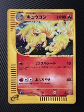 Ninetales Holo 1st Edition
