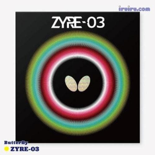 Butterfly zyre table - 03,