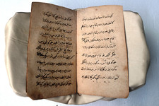 Antique Islamique Coran Arabe