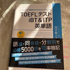 Vocabulaire TOEFL Test iBT et
